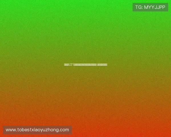 本赛季U21联赛小组赛阶段首次实施主客场赛制 提升赛事竞争力