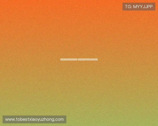 纽卡斯尔谈判代表仍在莱比锡 若曼联谈判失败将立即转向谢什科