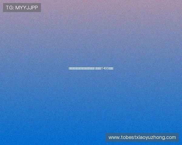 曼城门将埃德森转会费内巴切达成协议 转会费约1400万欧元